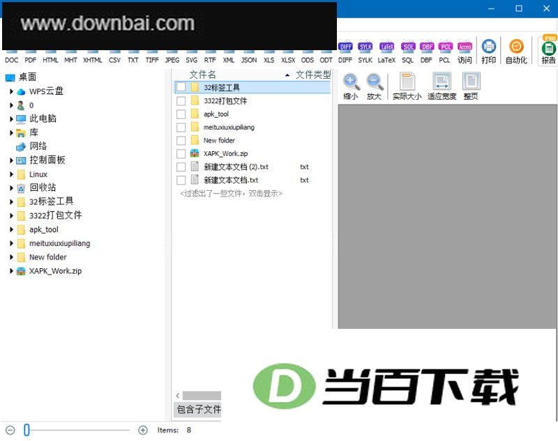 Total Excel Converter(Excel转换工具) 软件截图
