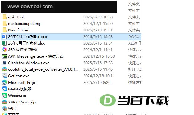 Total Excel Converter(Excel转换工具) 软件截图