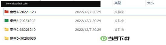 Folder Colorizer 2(文件夹着色工具) 软件截图