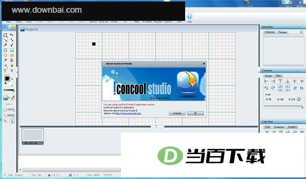 iconcool studio pro(图标设计制作软件)官方版 软件截图