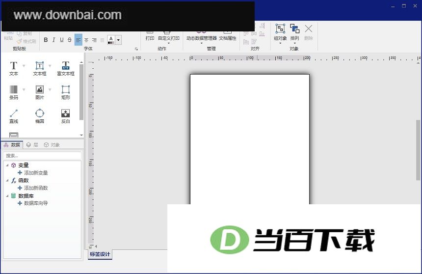NiceLabel Designer PowerForms 软件截图