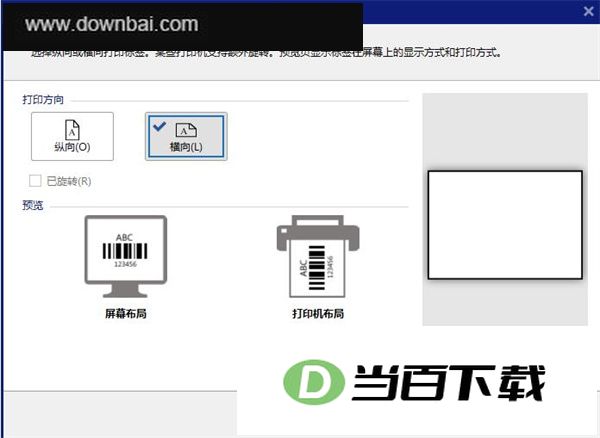 NiceLabel Designer PowerForms 软件截图
