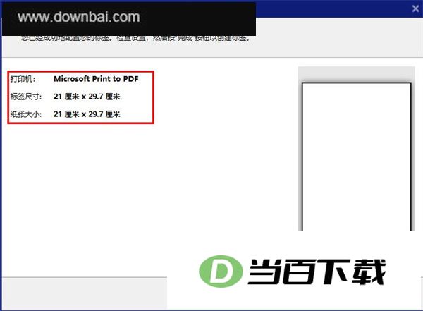 NiceLabel Designer PowerForms 软件截图