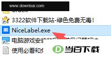 NiceLabel Designer PowerForms 软件截图