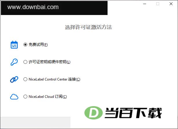 NiceLabel Designer PowerForms 软件截图