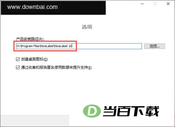 NiceLabel Designer PowerForms 软件截图