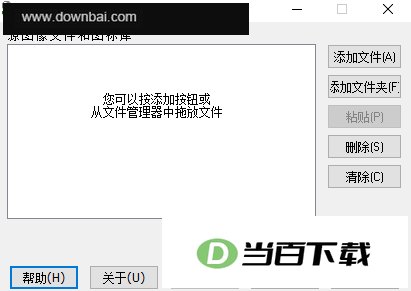 Any to Icon(图标获取工具) 软件截图
