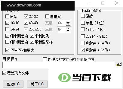 Any to Icon(ͼ���ȡ����) ������ͼ