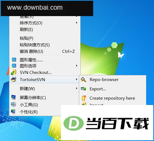 TortoiseSVN(开源SVN客户端) 软件截图