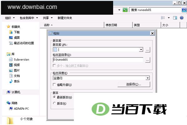 TortoiseSVN(开源SVN客户端) 软件截图