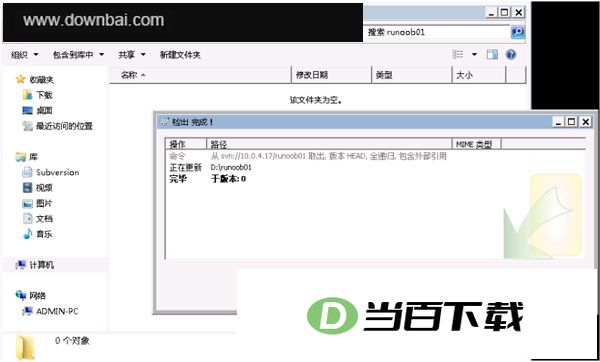 TortoiseSVN(开源SVN客户端) 软件截图