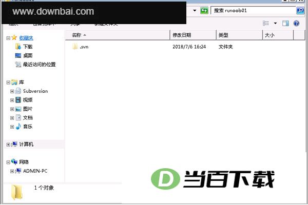 TortoiseSVN(开源SVN客户端) 软件截图