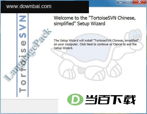 TortoiseSVN(开源SVN客户端) 软件截图
