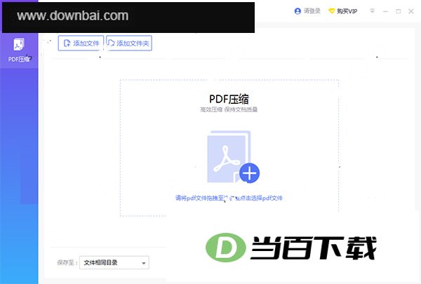 PDFèѹ�����԰� ������ͼ
