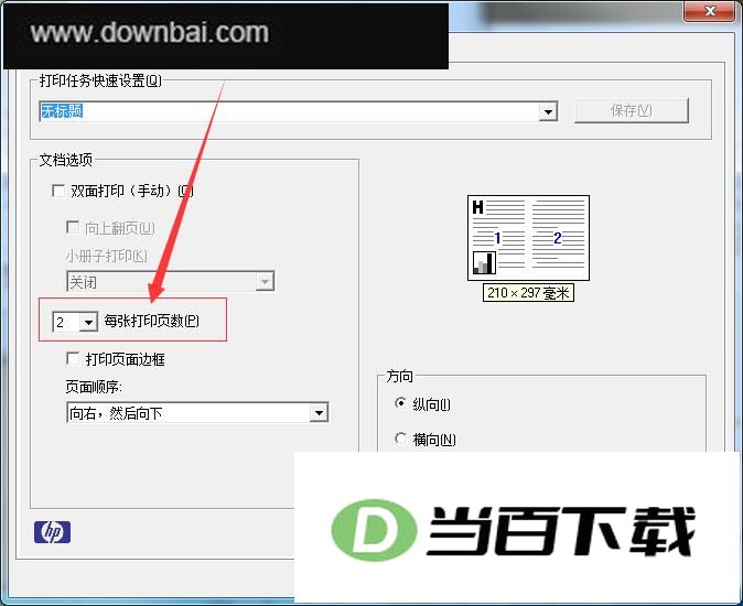 极速PDF转换器电脑版 软件截图