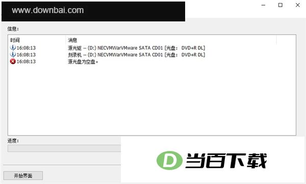 AnyBurn(光盘刻录工具) 软件截图