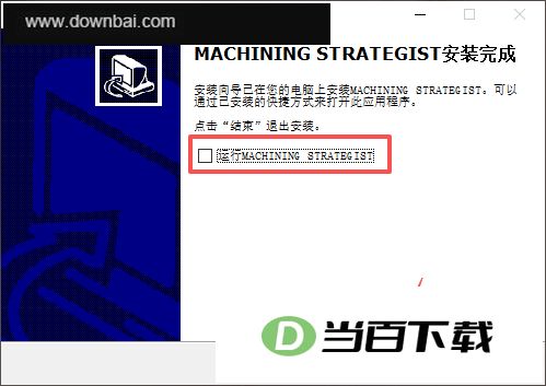Machining Strategist 软件截图