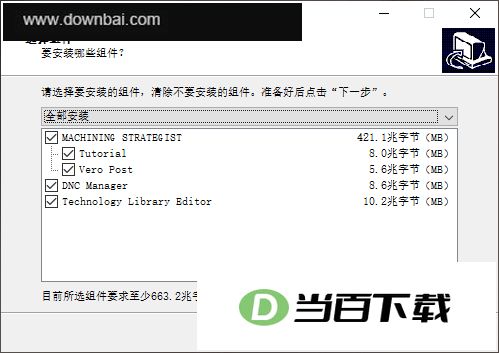 Machining Strategist 软件截图