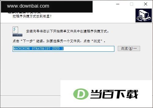 Machining Strategist 软件截图