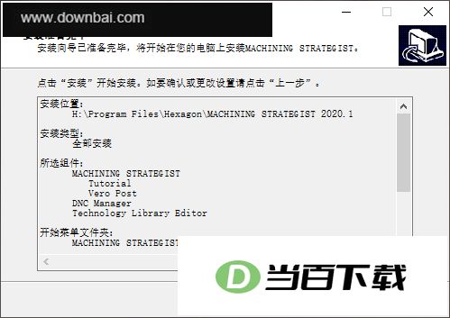 Machining Strategist 软件截图