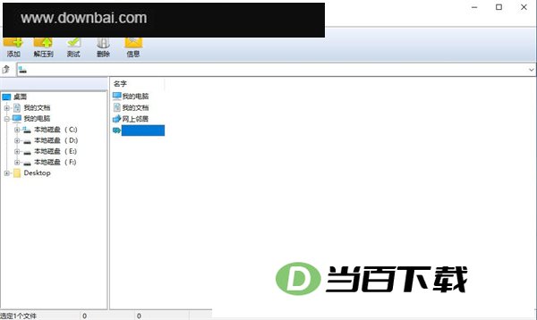 闪压 软件截图