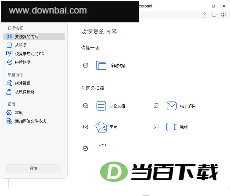 Stellar Data Recovery(Ӳ�����ݻָ�����) ������ͼ