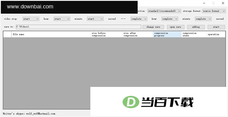 小叶视频压缩工具官方版 软件截图