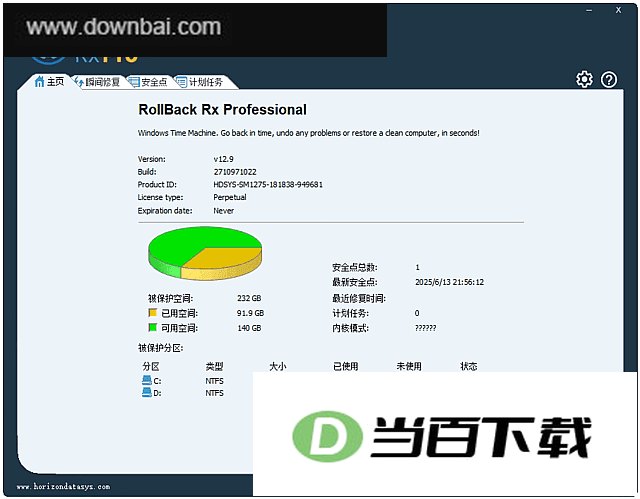 RollBack Rx Pro(ϵͳ�ָ���ԭ����) ������ͼ