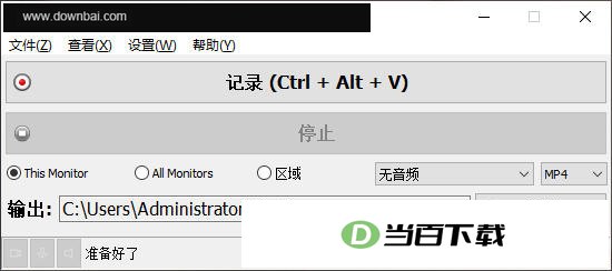 Vov Screen Recorder 软件截图