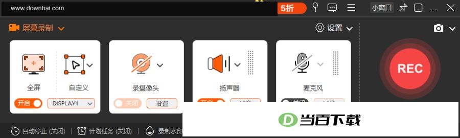 Apeaksoft Screen Recorder(屏幕录影大师) 软件截图