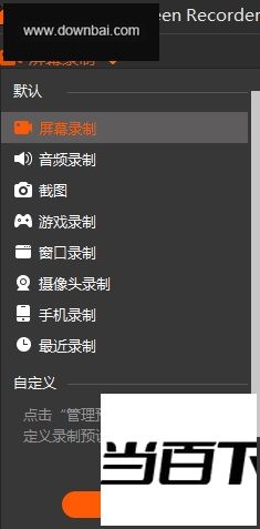 Apeaksoft Screen Recorder(屏幕录影大师) 软件截图