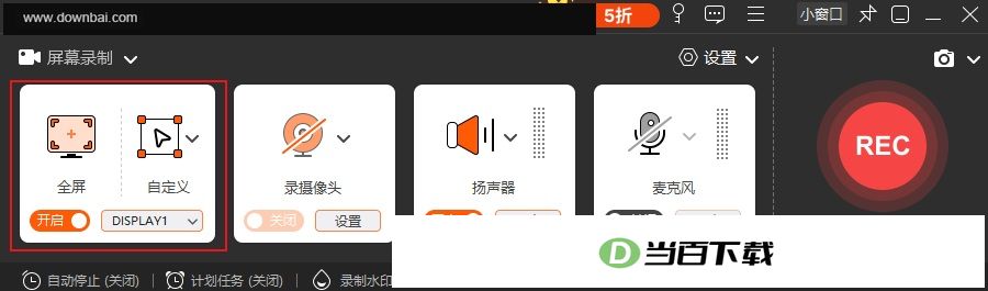 Apeaksoft Screen Recorder(屏幕录影大师) 软件截图