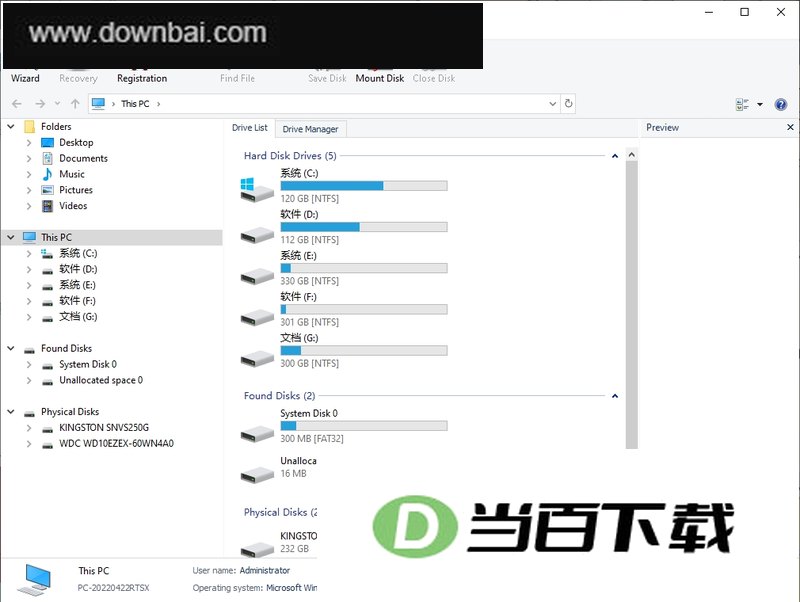 Hetman Data Recovery Pack(数据恢复软件合集) 软件截图