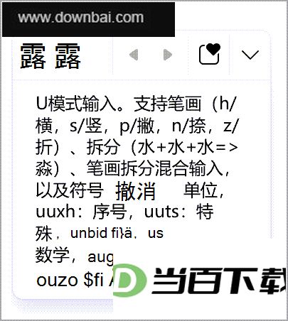 微软输入法电脑版 软件截图