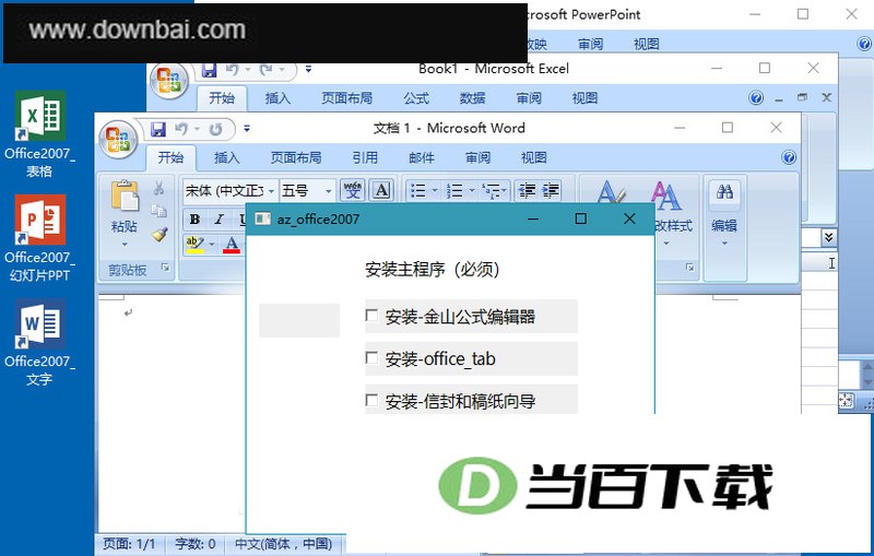 ΢��office2007���������һ ������ͼ