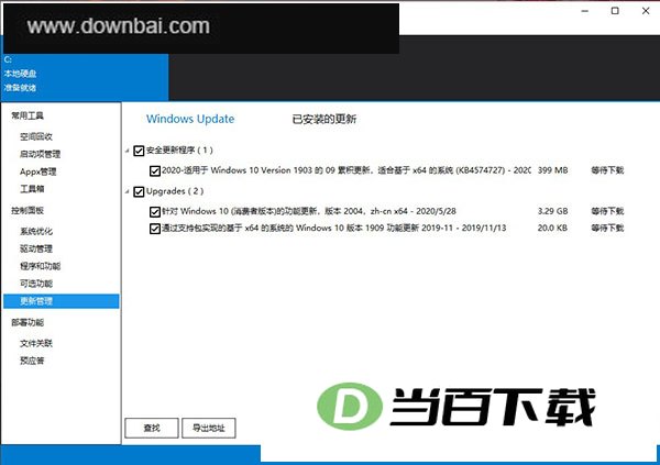wsusscn3.cab((DISM++���߲�����)�ٷ��� ������ͼ