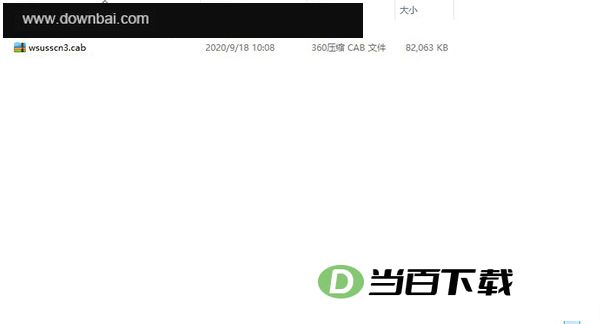 wsusscn3.cab((DISM++离线补丁包)官方版 软件截图