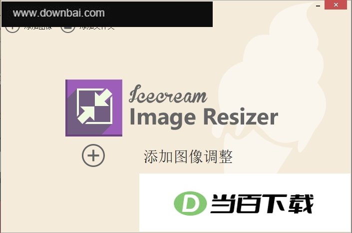 Image Resizer(图像大小修改器) 软件截图