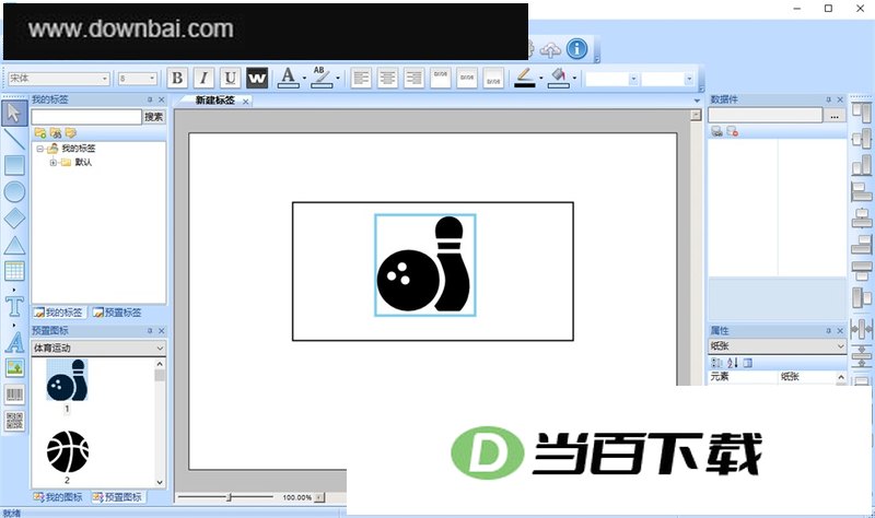 易打标条码标签打印专业版 软件截图