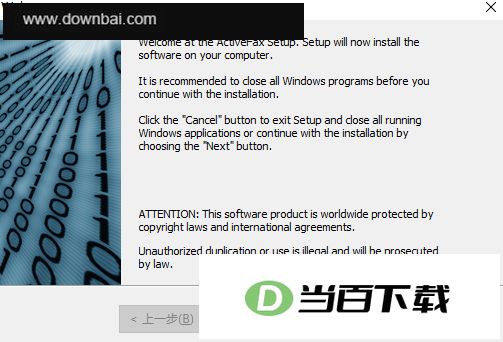 ActiveFax Server(电子传真服务器)官方版 软件截图