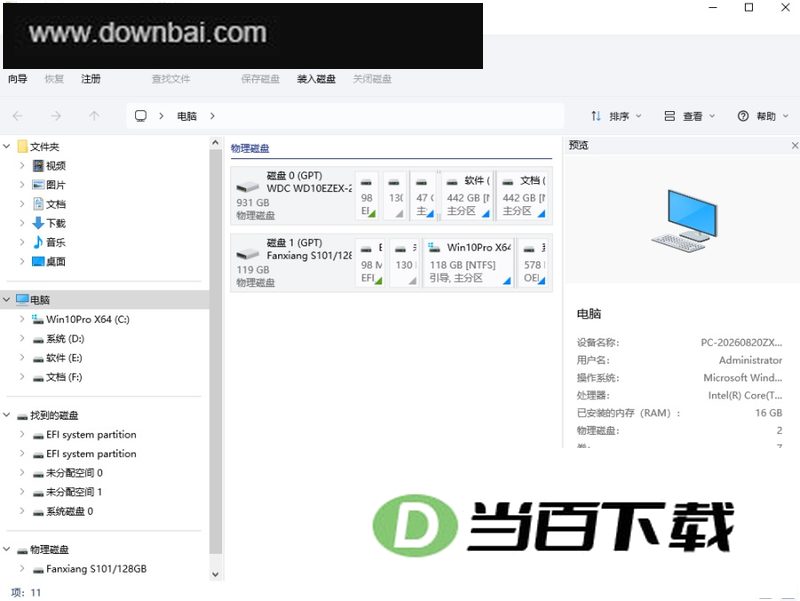 Comfy Data Recovery Pack(���ݺ���Ƭ�ָ�) ������ͼ