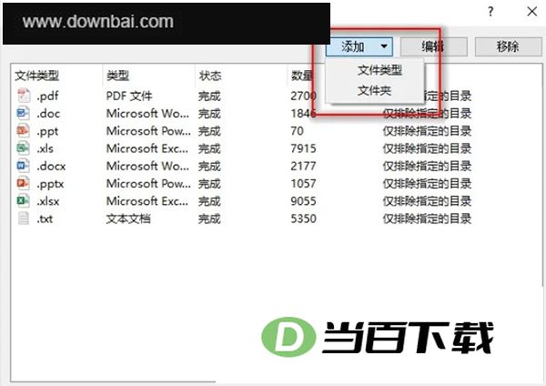 AnyTXT Searcher(全文搜索工具) 软件截图