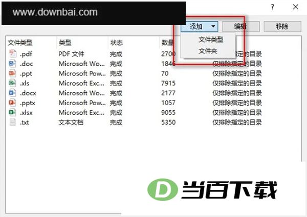 AnyTXT Searcher(全文搜索工具) 软件截图