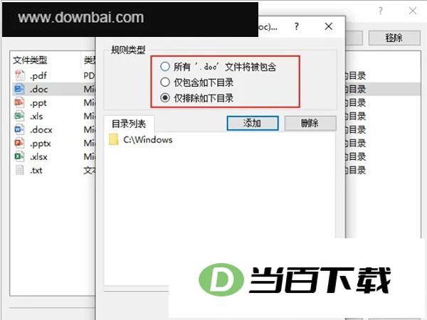 AnyTXT Searcher(全文搜索工具) 软件截图