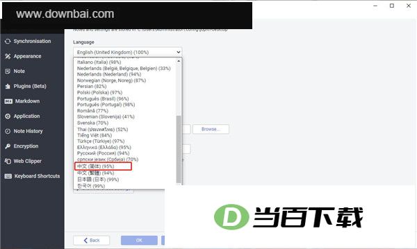 Joplin(桌面云笔记软件) 软件截图