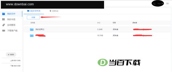Joplin(桌面云笔记软件) 软件截图