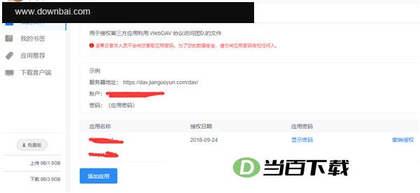 Joplin(桌面云笔记软件) 软件截图