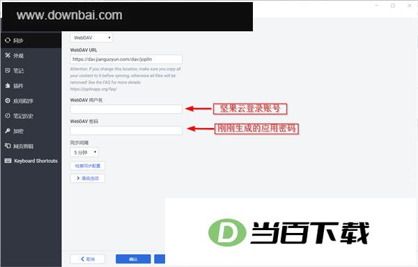 Joplin(桌面云笔记软件) 软件截图