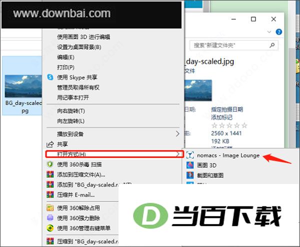 nomacs中文版 软件截图