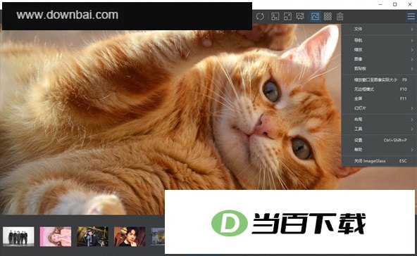 ImageGlass(图片浏览器) 软件截图